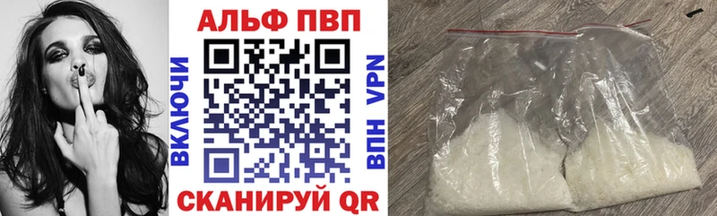 APVP кристаллы Купить закладки Лобня