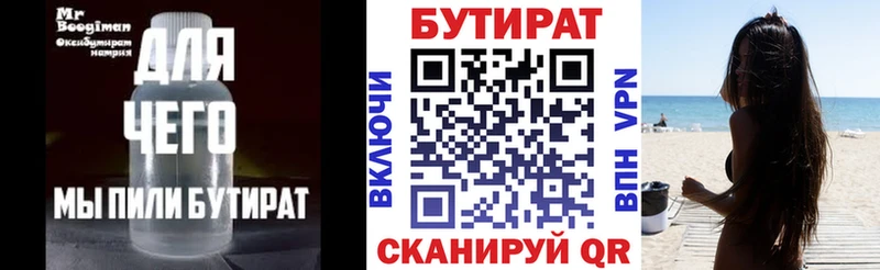 Бутират оксана  Купить закладки  Лобня 