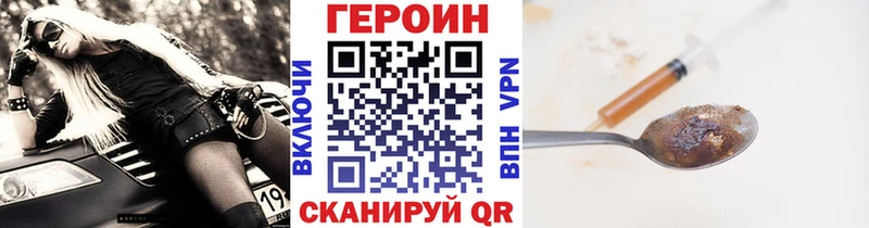 Героин герыч  Купить где  Лобня 