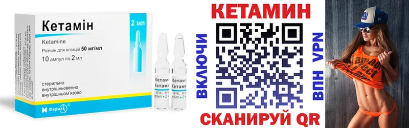 Купить закладки  Лобня  КЕТАМИН VHQ 