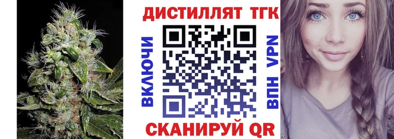 Дистиллят ТГК вейп  Купить закладки  Лобня 