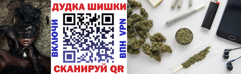 Бошки Шишки Ganja  Купить закладки  Лобня 